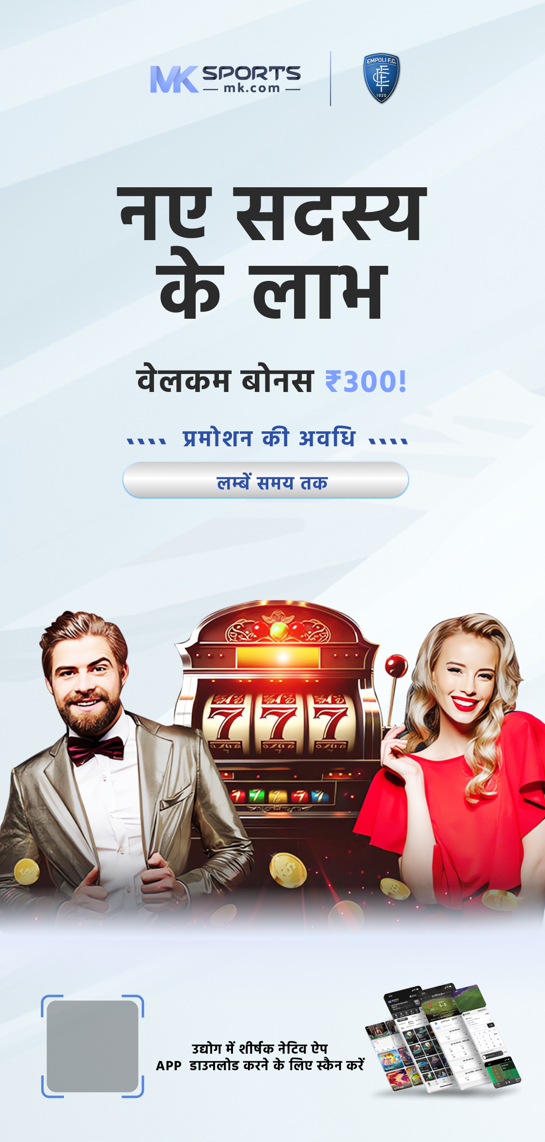 5 crore lottery ticket Maharashtra 827