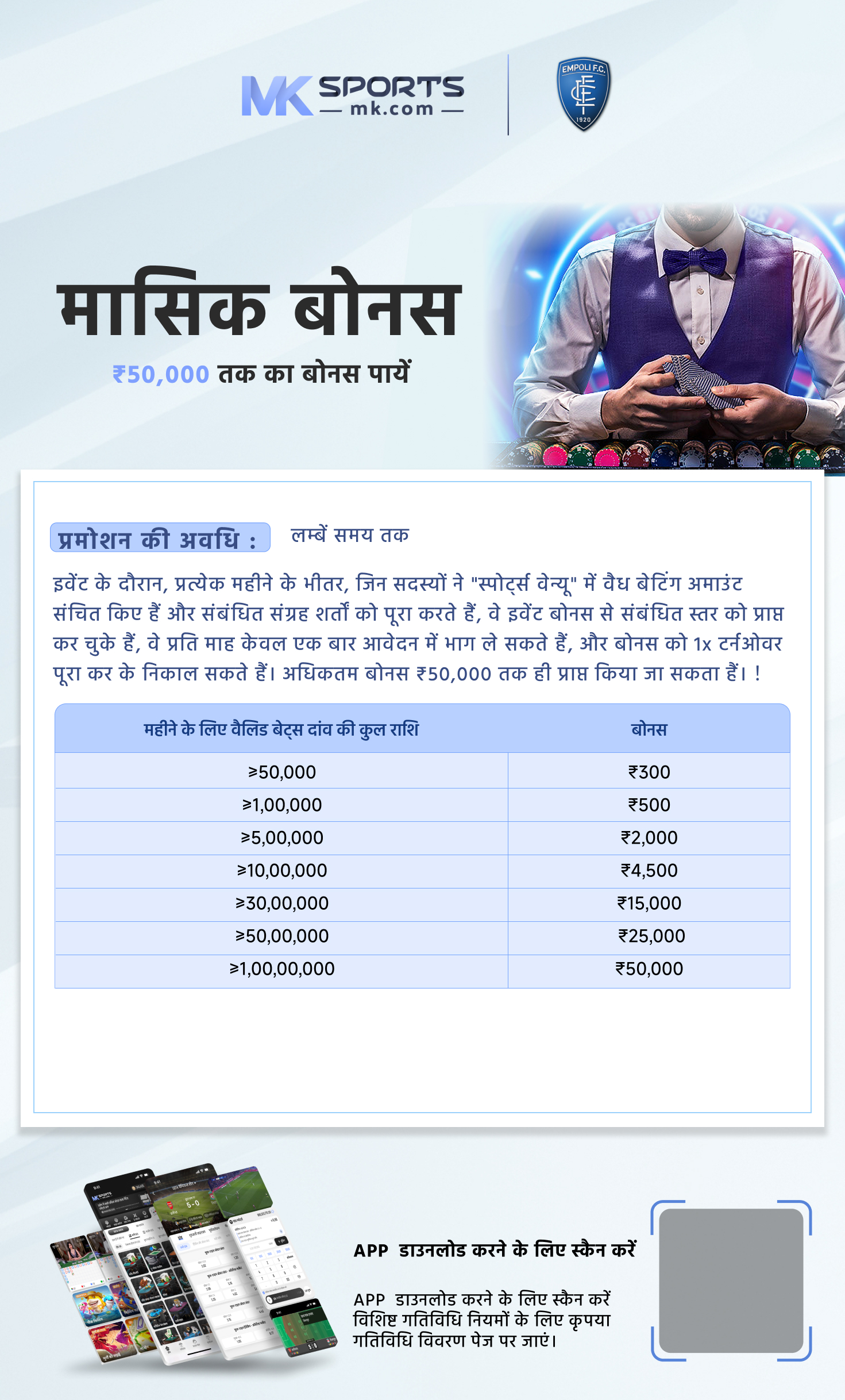 daman club lottery