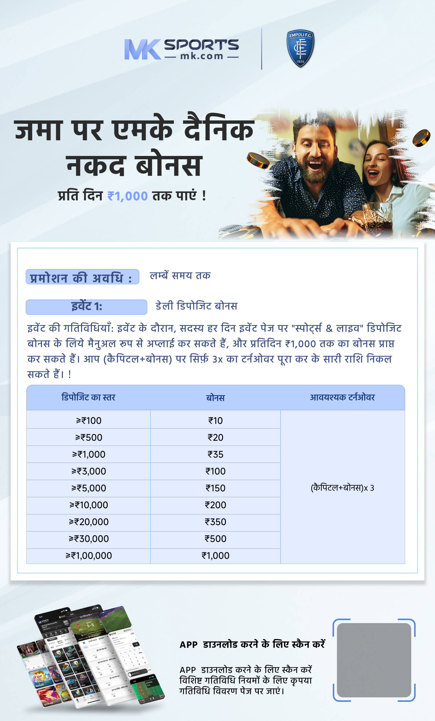 dwayne johnson foundation lottery