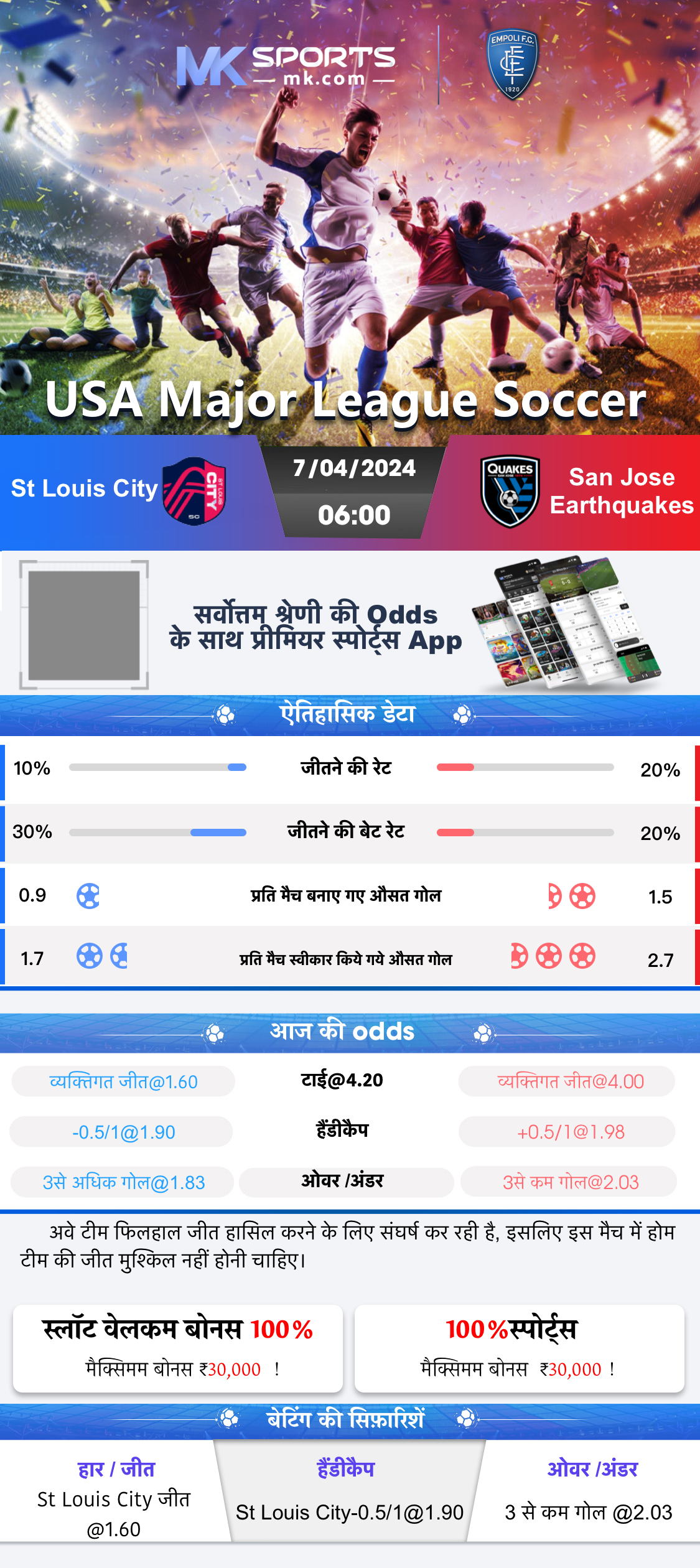 harsha sai betting apps