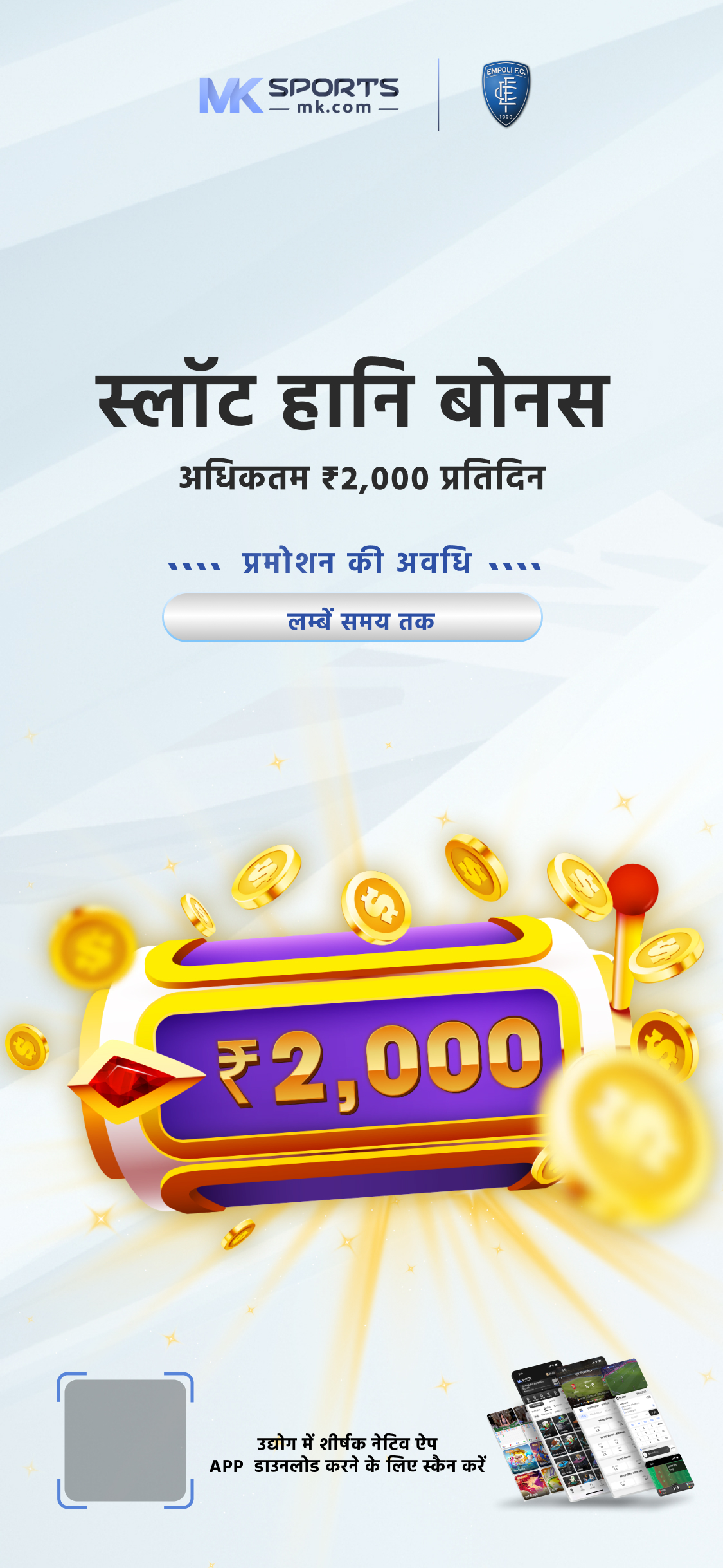 share market app refer and earn by phonepe